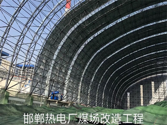 新密热电厂煤场改造工程